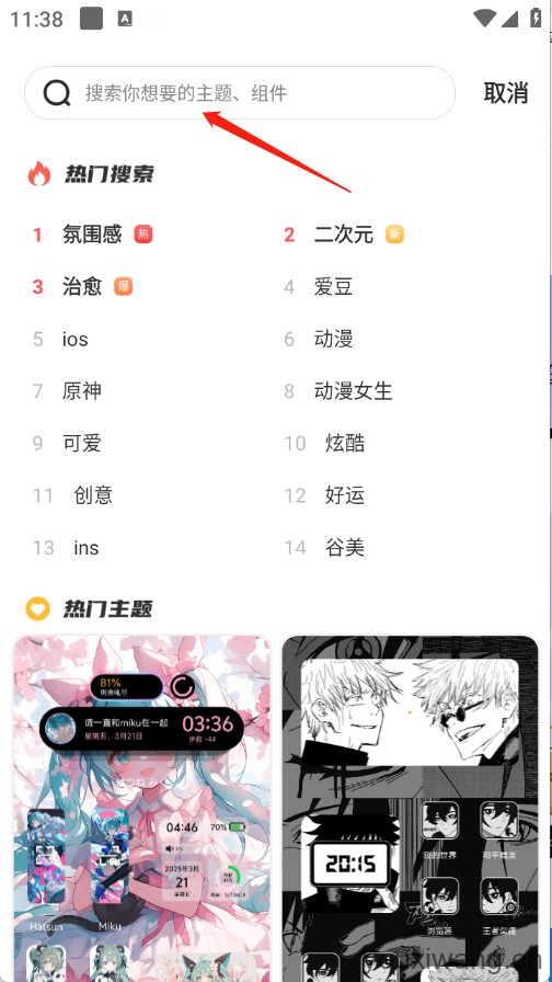 涂个组件(图3)