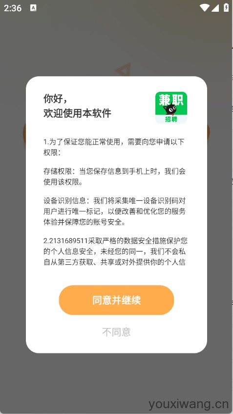 懒团兼职(图1)