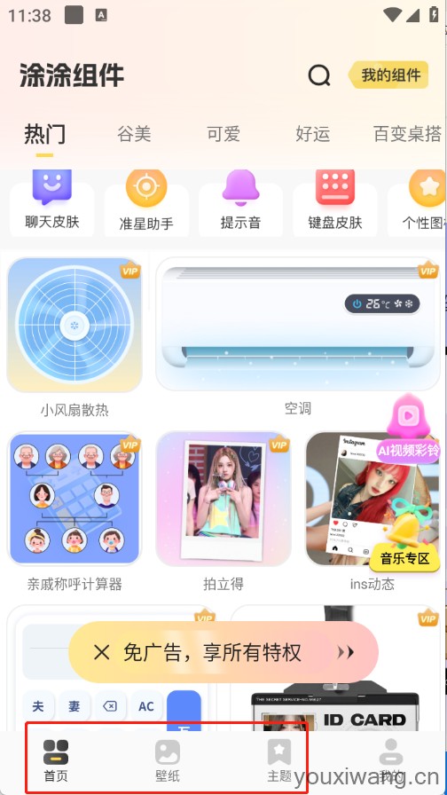 涂个组件(图2)