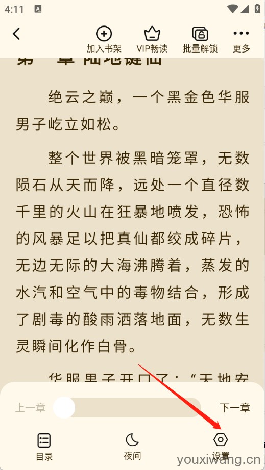 抖看小说(图5)