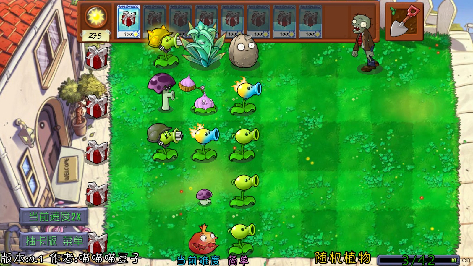 植物大战僵尸抽卡重置版(图8)