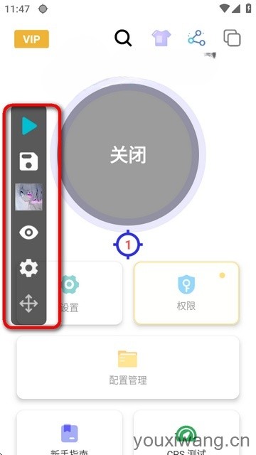 北然连点器(图4)