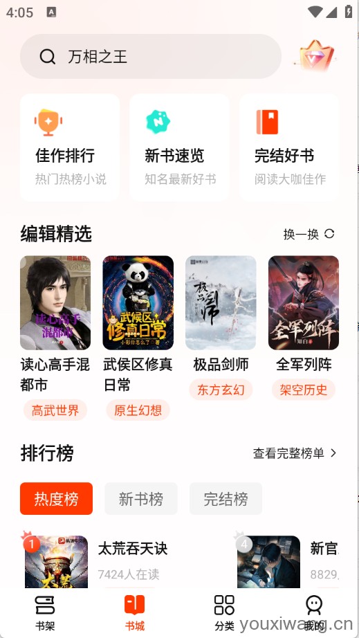 抖看小说(图1)