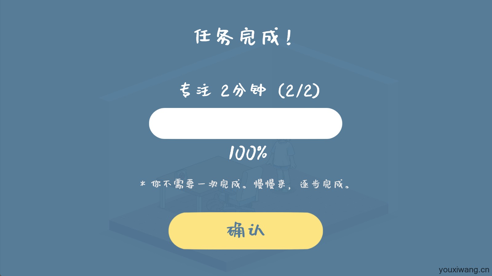 我的小番茄钟(图6)