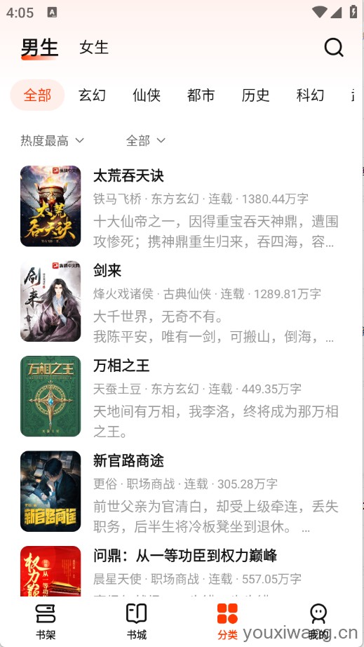 抖看小说(图2)