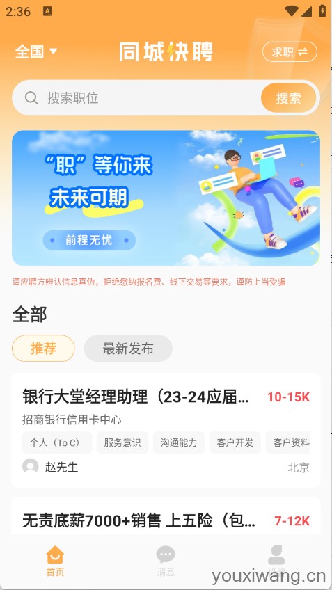 懒团兼职(图3)