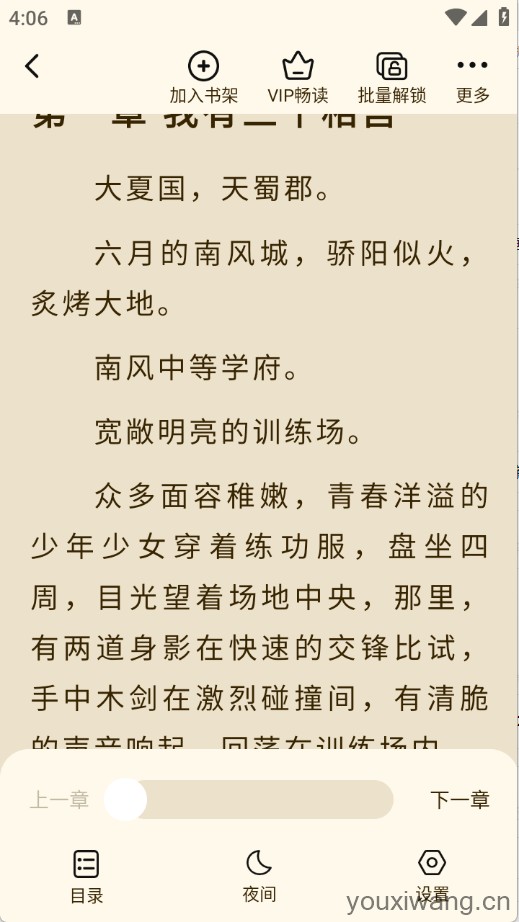 抖看小说(图4)