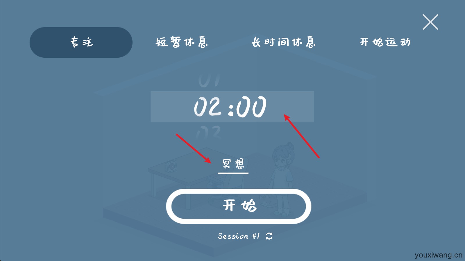 我的小番茄钟(图4)