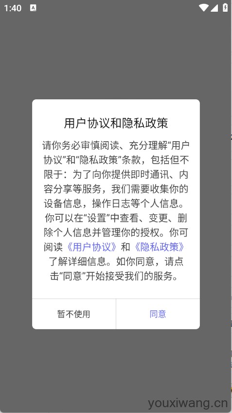 星光画质助手(图2)