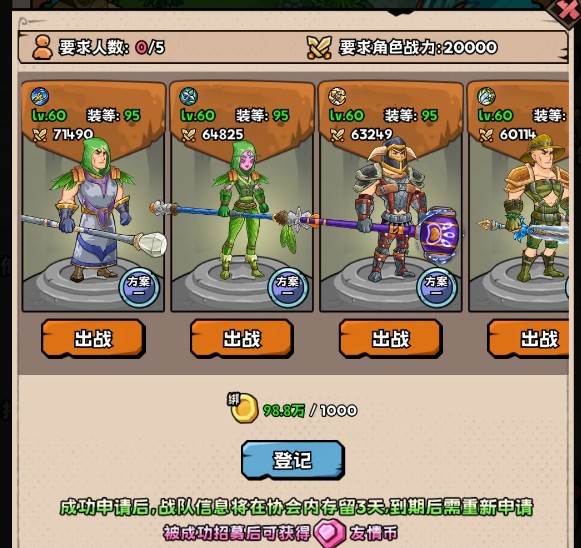 英雄冒险团雇佣兵玩法全解析(图3)