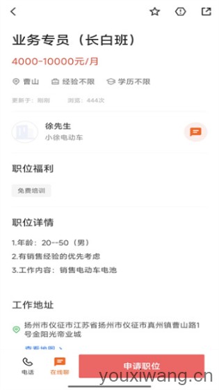 仪征直聘(图3)