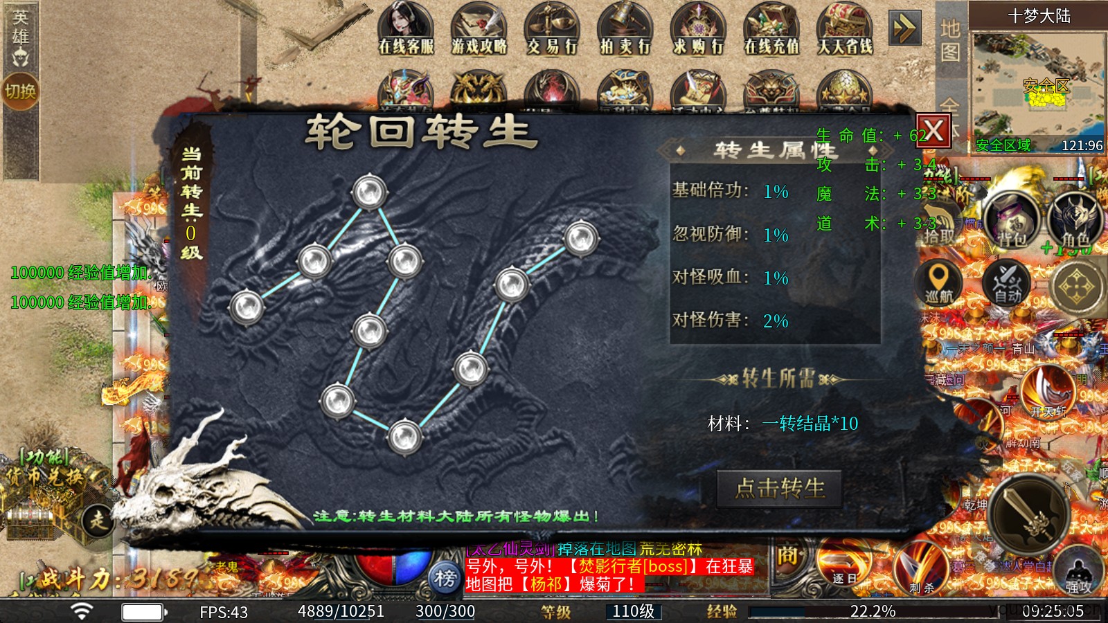 十梦攻速神器(图6)