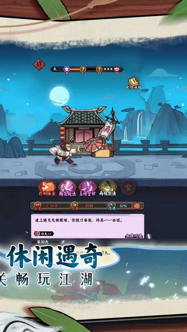 《超级逗萌兽》江湖闯荡玩法全解析(图1)