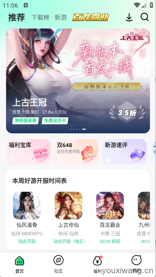 风暴手游(图2)