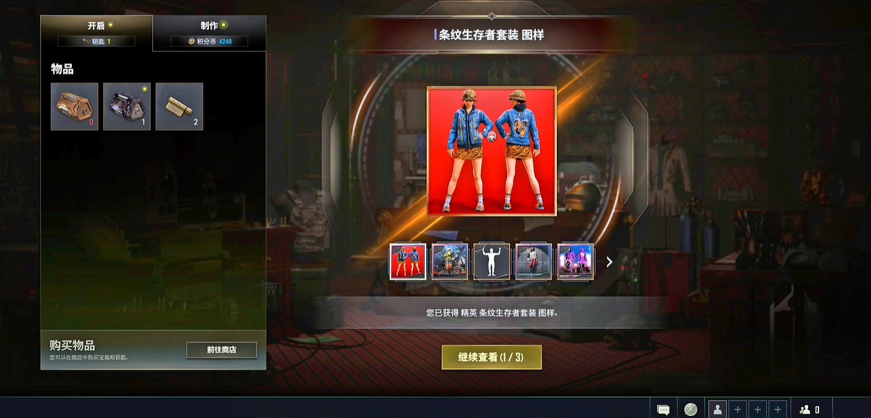 PUBG档案管理员箱子物品大全(图2)