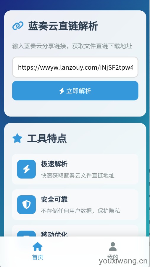 蓝奏云直链解析(图1)