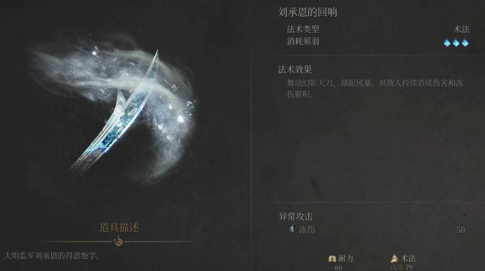 《明末渊虚之羽》云顶城法术全解析(图4)