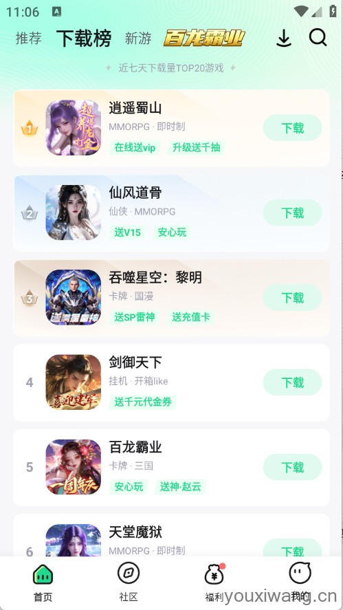风暴手游(图3)