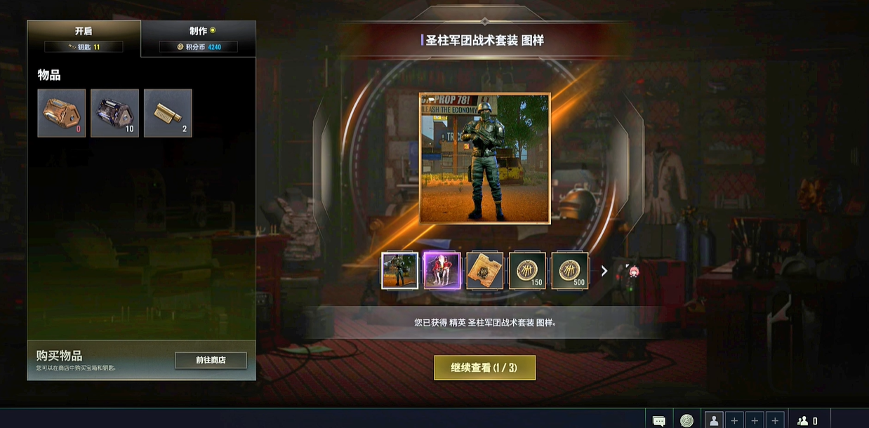 PUBG档案管理员箱子物品大全