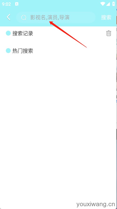 搜搜影视大全(图3)