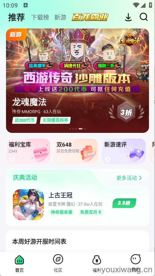 惠玩盒(图2)