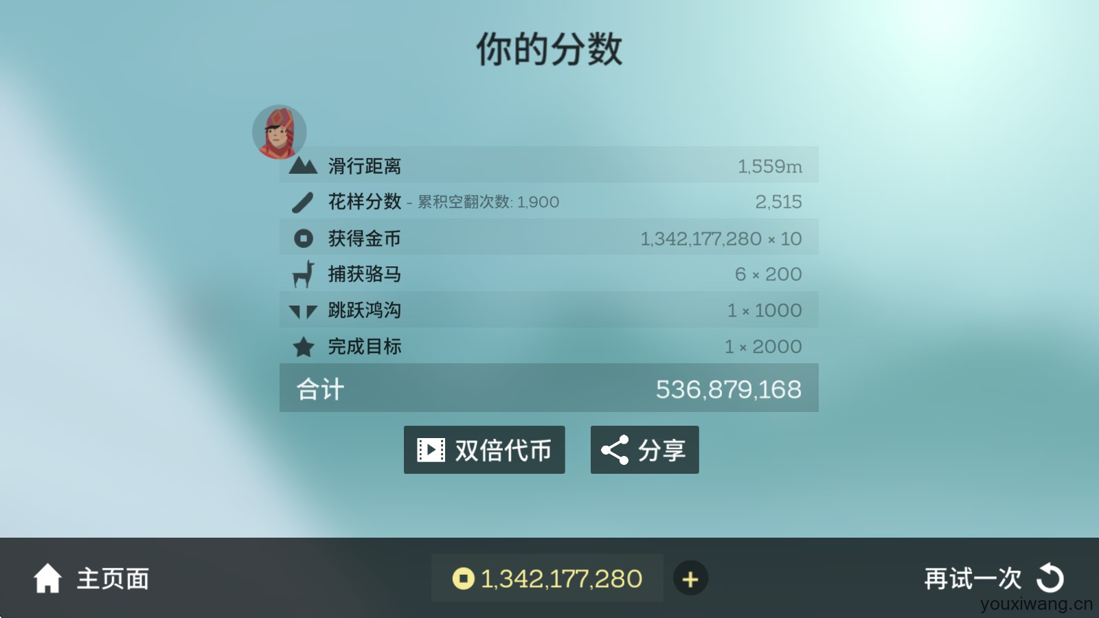 阿尔托的冒险(图8)
