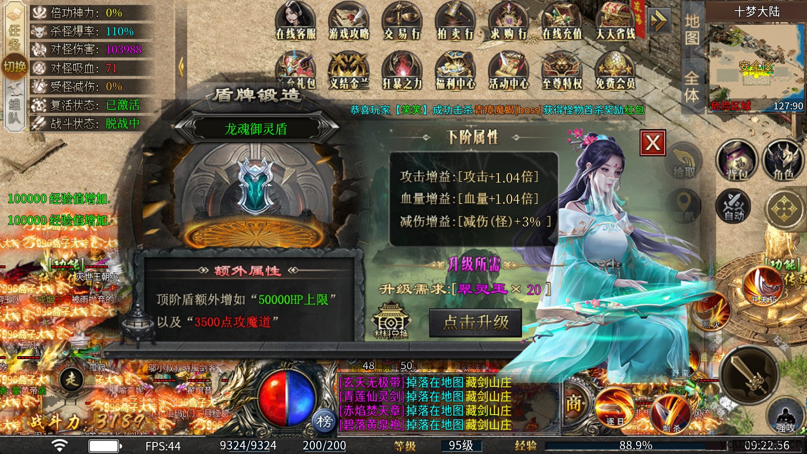 十梦攻速神器(图5)