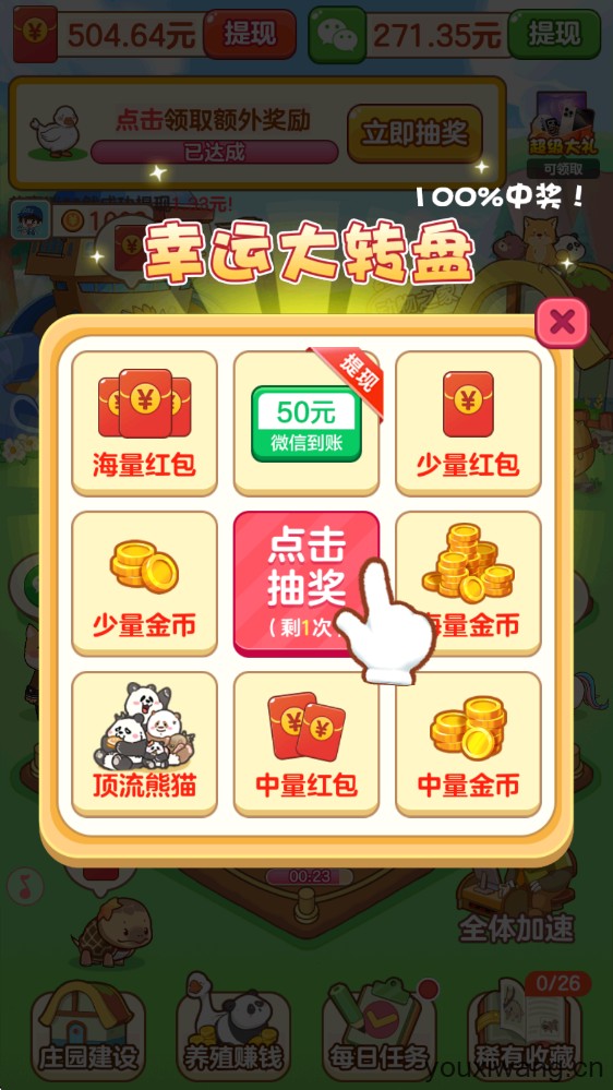 福运萌宠(图5)
