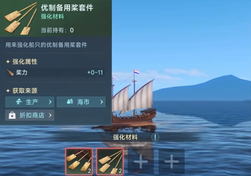 《大航海时代：传说》装备获取：三种高效途径解析