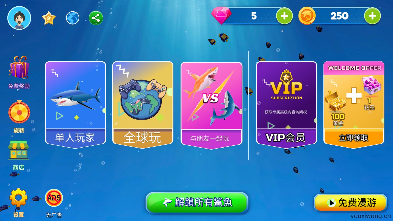 双头鲨攻击(图5)