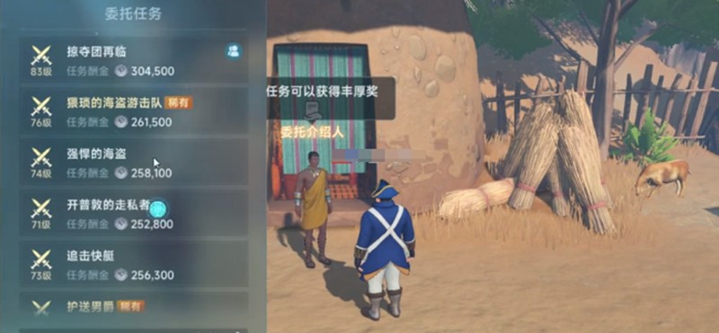 《大航海时代传说》仙果获取全攻略