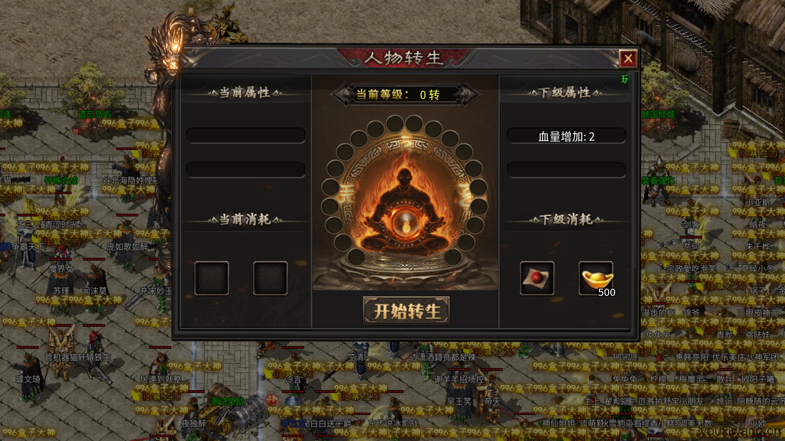 玖界传奇(图4)