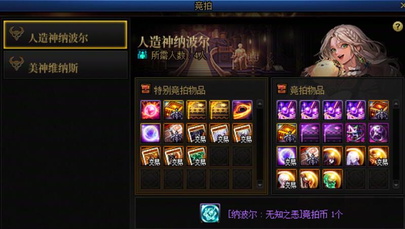 DNF秘宝材料【无知之梦】获取全攻略：副本掉落+拍卖行全解析(图2)