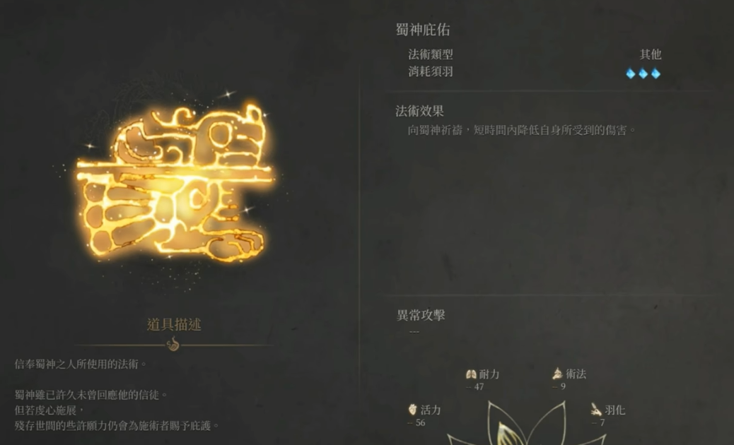 《明末渊虚之羽》双刀星爆气流斩全攻略(图2)