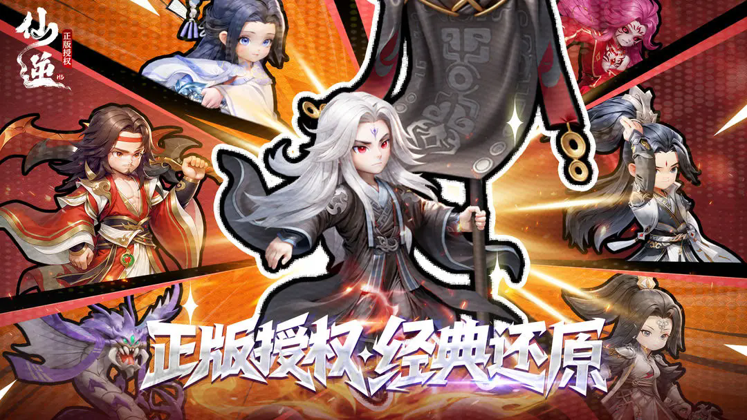 《仙逆H5》0氪/微氪开局技巧攻略