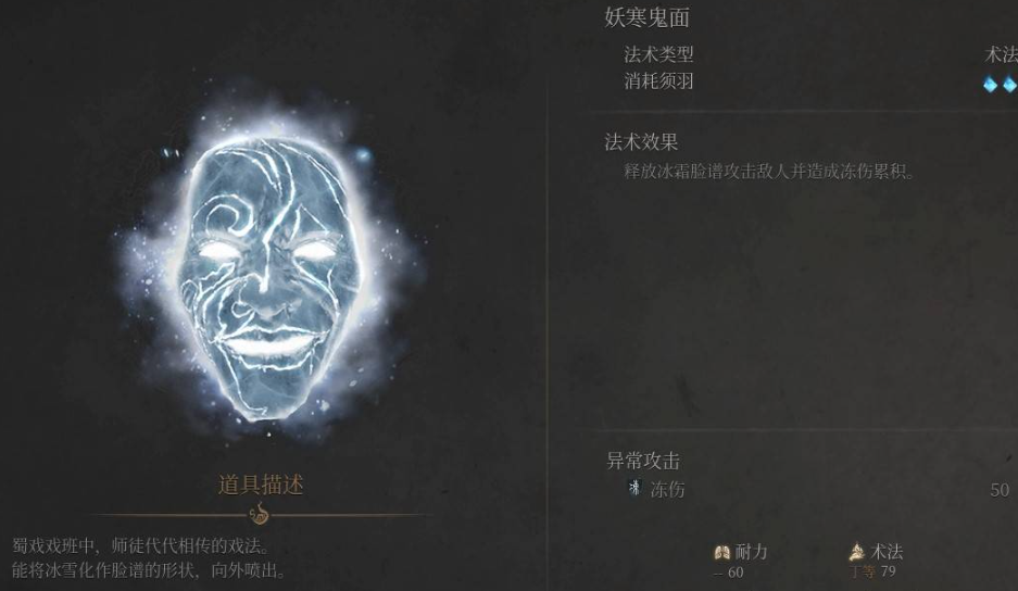 《明末渊虚之羽》云顶城法术全解析(图7)
