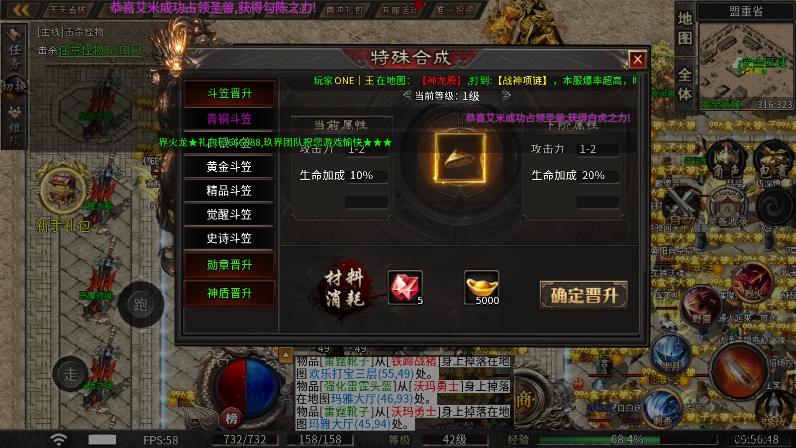 玖界传奇(图7)