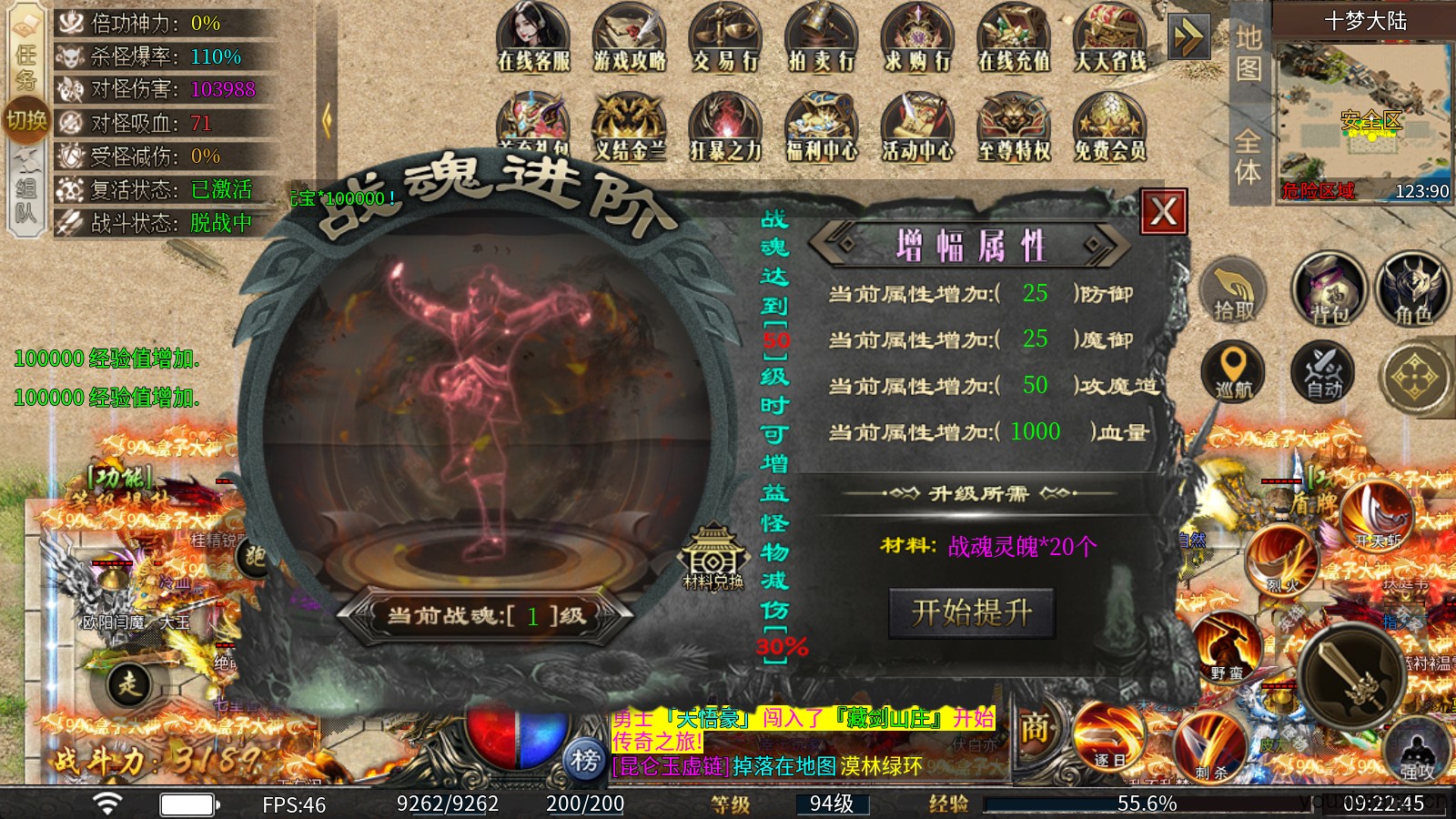 十梦攻速神器(图3)