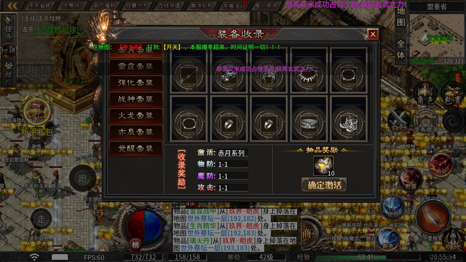 玖界传奇(图6)