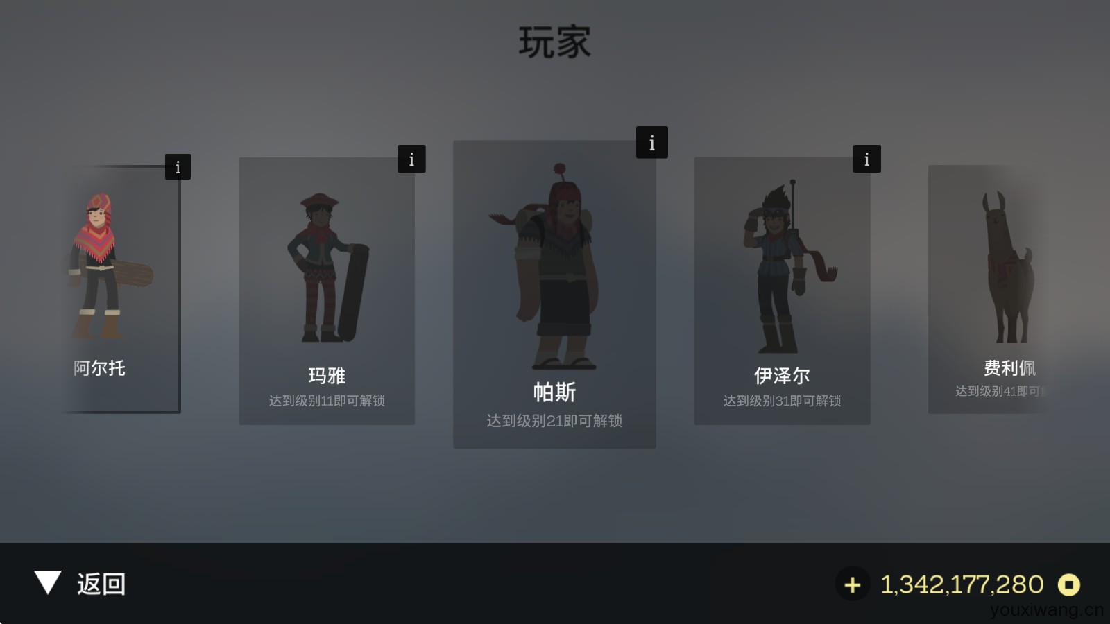阿尔托的冒险(图10)