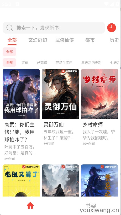 极速小说(图2)