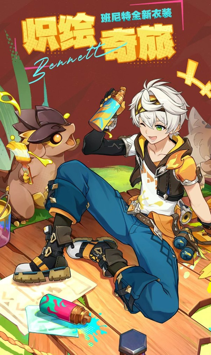 原神班尼特「炽绘奇旅」获取全攻略