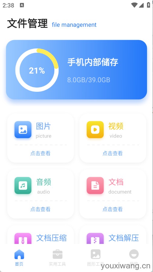 皮皮口袋工具箱(图2)