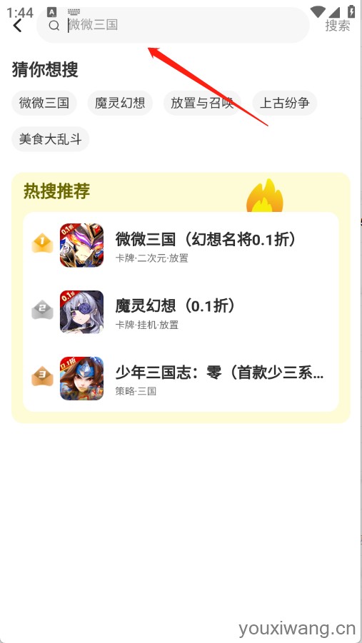 狂折手游(图4)