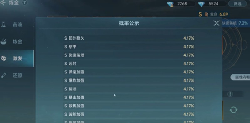 《大航海时代：传说》炼金系统全解析(图2)