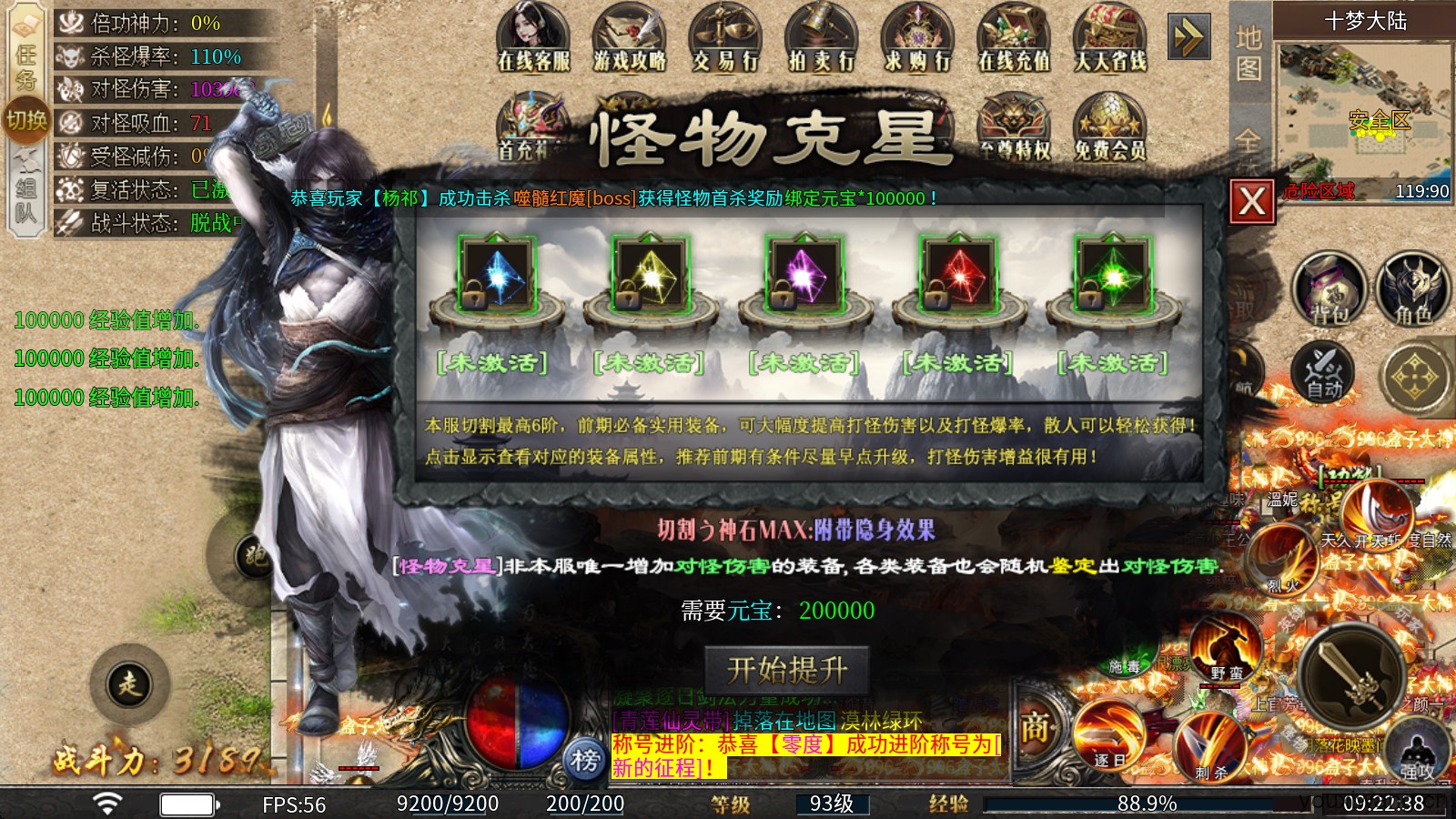 十梦攻速神器(图2)