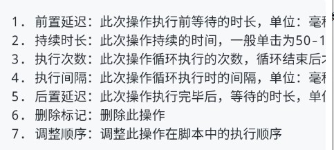 龙少点击器(图3)
