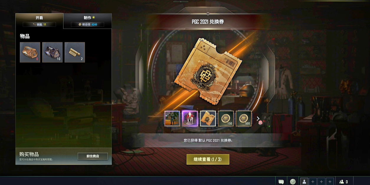 PUBG档案管理员箱子物品大全(图4)