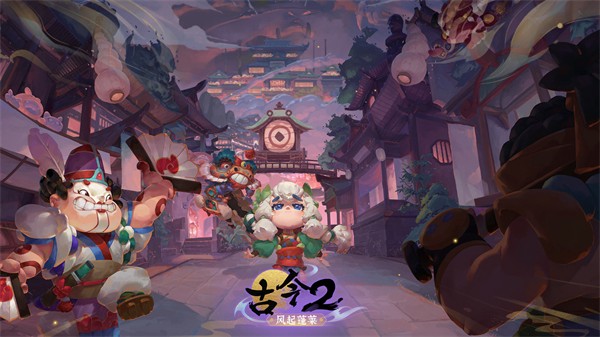 《古今2：风起蓬莱》公测FAQ