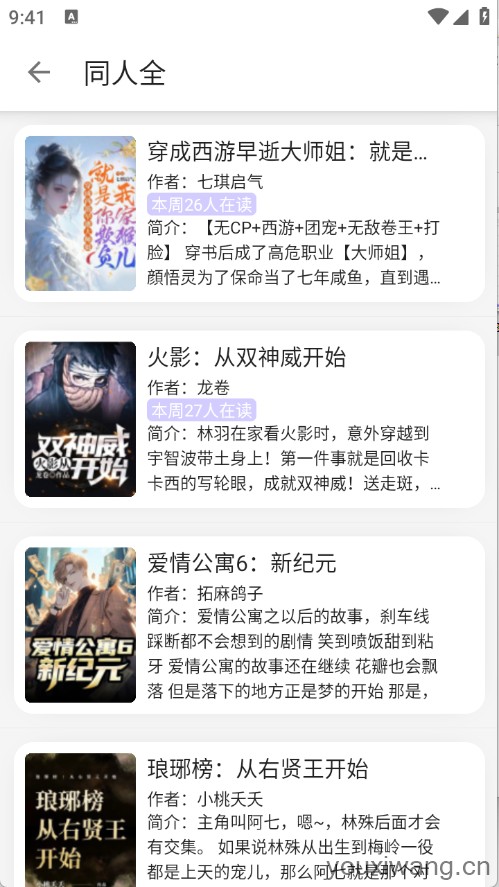 黑猫小说(图3)